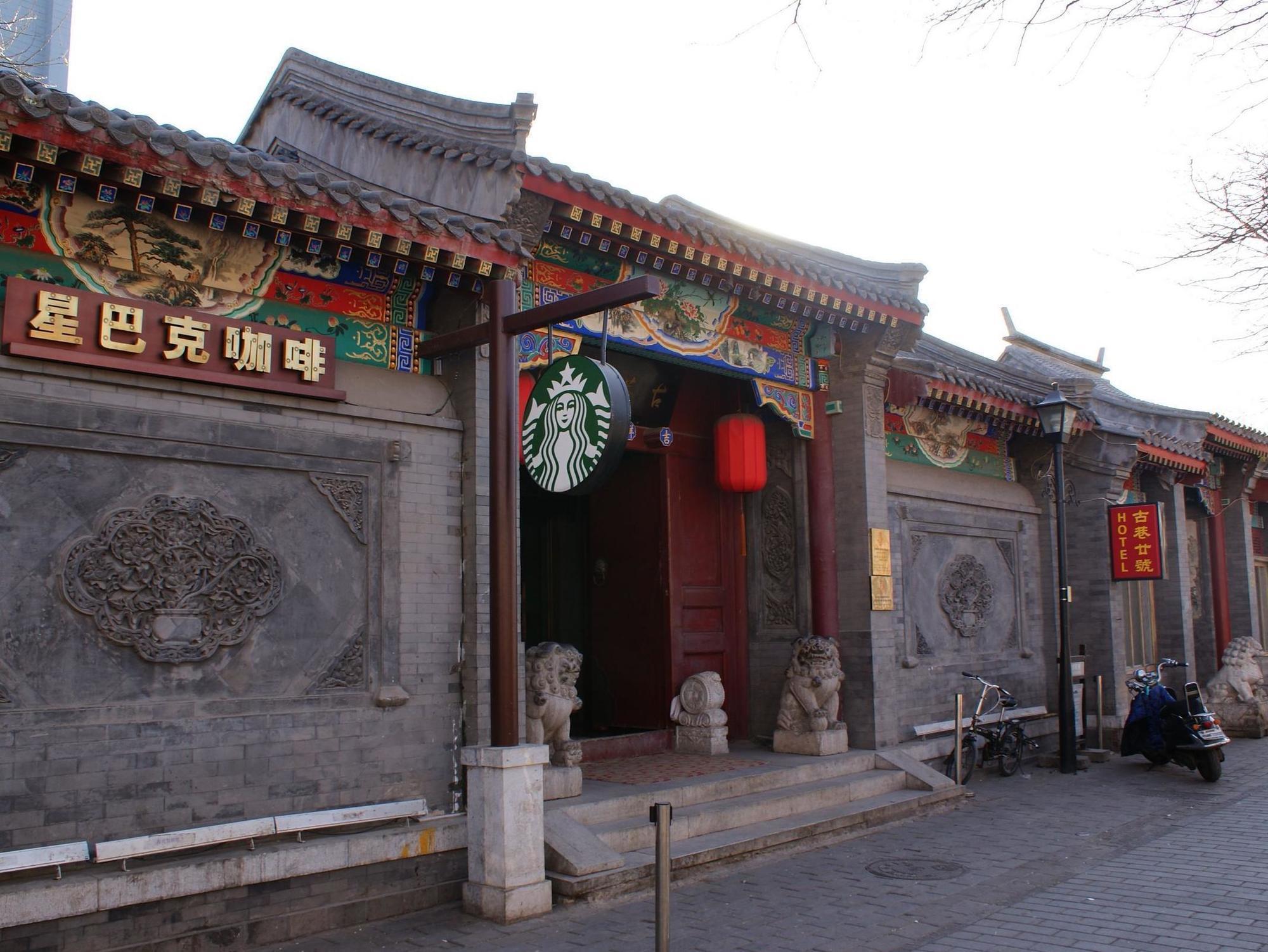 Beijing Imperial Courtyard Hotel Buitenkant foto