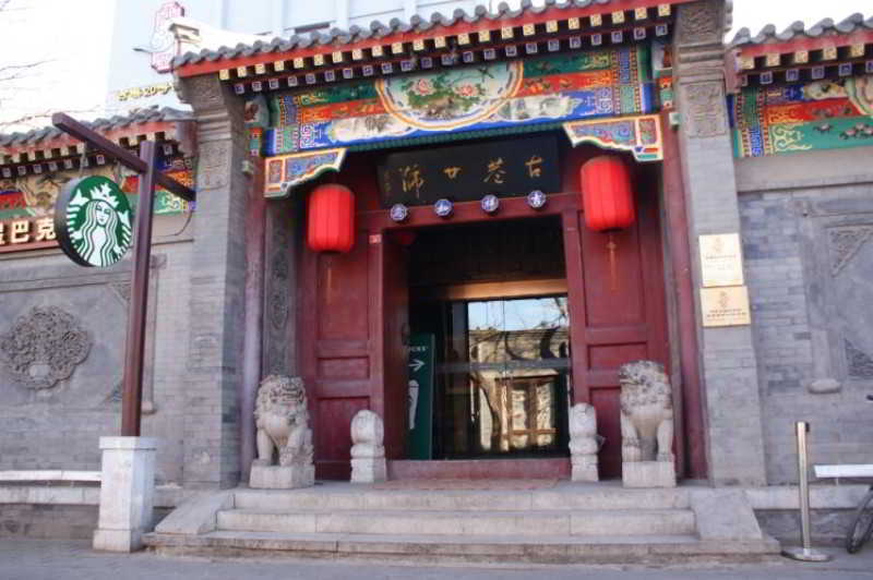Beijing Imperial Courtyard Hotel Buitenkant foto